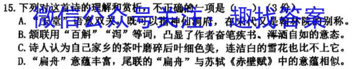 江西省2023-2024学年七年级（四）12.27语文