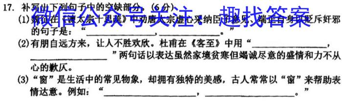 新时代NT教育 2023-2024学年第一学期1月高一期末考试语文