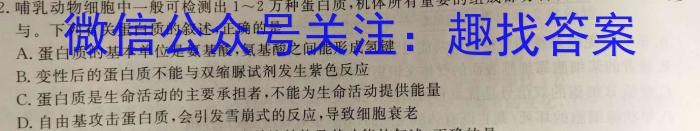 河南省2023-2024学年高一下学期期末检测(584A)生物学试题答案