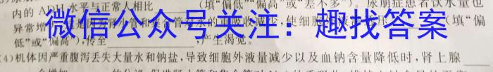 河南省2024届高三年级TOP二十名校质检一生物学试题答案