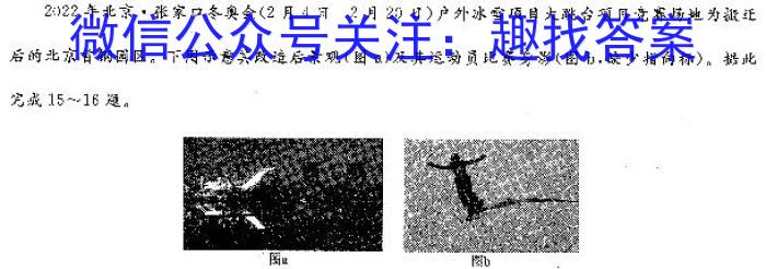 辽宁省2023-2024学年第二学期高一年级期末考试(24-620A)地理试卷答案