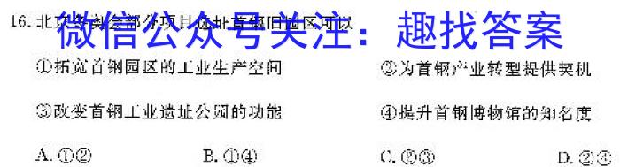 江西省2024年初中学业水平考试样卷试题卷(一)1&政治