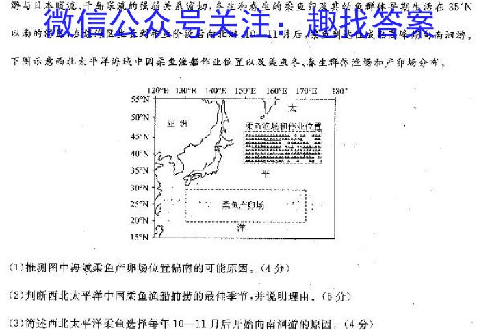 [今日更新]乌鲁木齐市地区2024年高三年级第二次质量监测地理h