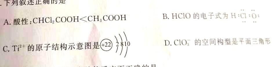 12024届衡水金卷先享题 调研卷(湖南专版)一化学试卷答案