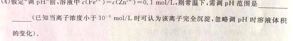 1天一大联考 安徽省2023-2024学年(上)高一冬季阶段性检测化学试卷答案