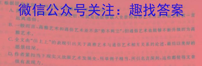 2024届贵州省高一12月联考(24-203A)语文