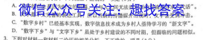 文博志鸿·2024届河北省九年级教学质量检测试题（B）语文