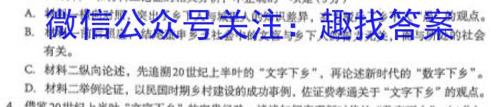 文博志鸿·河南省2023-2024学年九年级第一学期学情分析二B语文