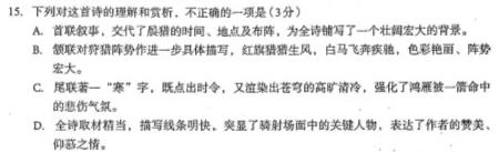 [今日更新]河南省名校联盟2024届高三年级4月模拟考试语文