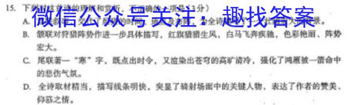 上海市2023学年第二学期高三徐汇区学习能力诊断卷语文