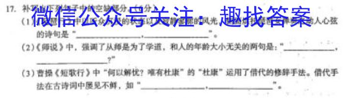 2023-2024学年内蒙古高一试卷1月联考(24-284A)/语文