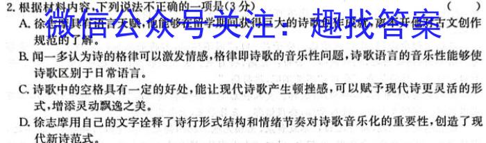 山西省2023-2024学年高二第二学期高中新课程模块考试试题(卷)(一)语文