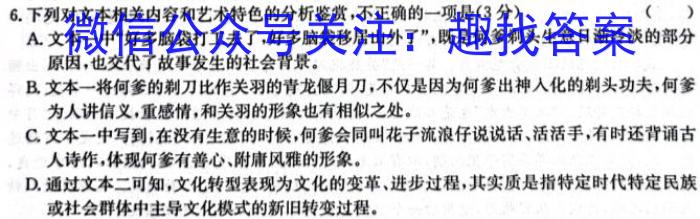 陕西2023~2024学年度八年级第一学期第二次阶段性作业/语文