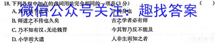 河南省南阳市2023年秋期高中二年级期终质量评估/语文