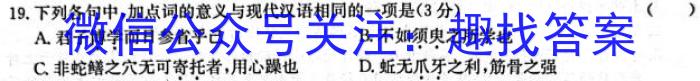 安徽省2023-2024七年级第二学期学习评价(1)/语文