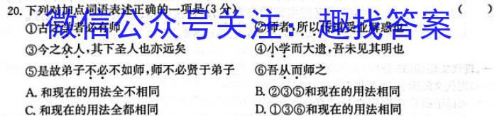 广东省汕尾市2023-2024学年度第一学期高中二年级教学质量监测/语文