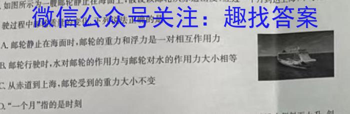 山西省2024届太原市成成中学校（晋源校区）初三年级学情诊断（二）物理试卷答案