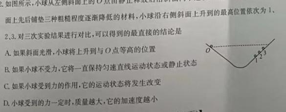 江西省2023年三新 协同教研共同体高三联考(24-213)(分ⅠⅡ卷 )物理试题.