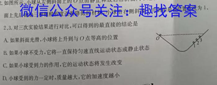 2023-2024学年辽宁省高一试卷7月联考(24-600A)物理试题答案