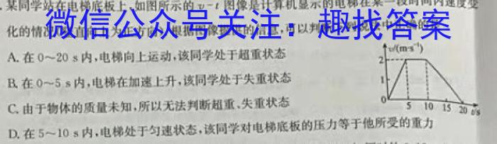 江苏省2024年学业水平调研考试物理试卷答案