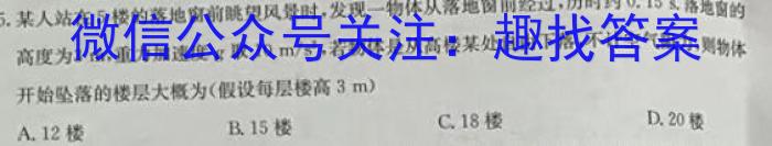 广东省2023-2024学年下学期佛山市普通高中教学质量检测（高一期末）物理试卷答案