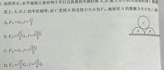 陕西省商洛市2023-2024学年度八年级第一学期期末调研试题（卷）物理试题.