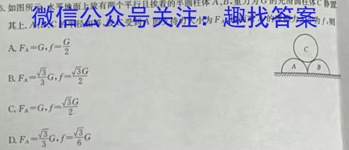 啄名小渔·河北省2025届高三年级11月阶段调研检测二物理试题答案