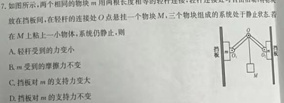 [今日更新]怀仁一中高三年级2023-2024学年下学期第三次模拟考试(24560C).物理试卷答案