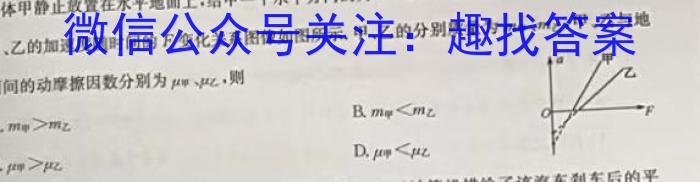 衢州市2024年6月高一年级教学质量检测试卷物理试题答案