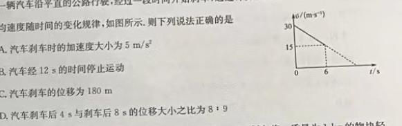 [今日更新]2024年陕西省高三教学质量检测试题（二）.物理试卷答案