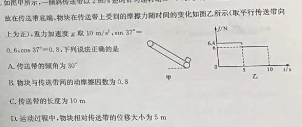 [今日更新]2024届枣庄市高三模拟考试(2024-3月).物理试卷答案