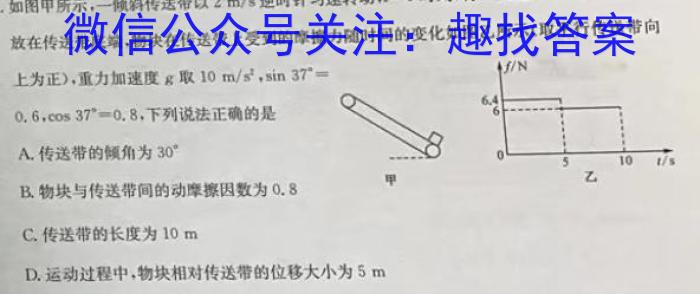 2023学年顺德区普通高中高三教学质量检测（二）物理试卷答案