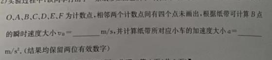 [今日更新]安徽省凤台片区2023-2024学年度第一学期八年级期末教学质量检测(试题卷).物理试卷答案