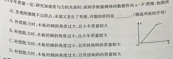 [今日更新]名校计划 2024年河北省中考适应性模拟检测(夺冠一).物理试卷答案