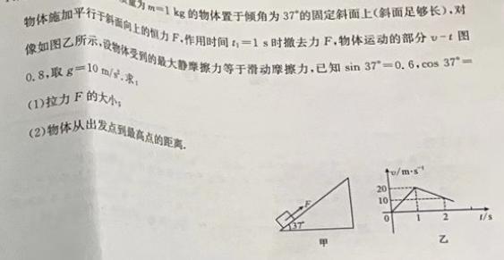 [今日更新]2023-2024学年安徽省七年级教学质量检测(四).物理试卷答案