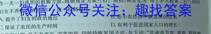 志立教育 山西省2024年中考权威预测模拟试卷(三)3历史