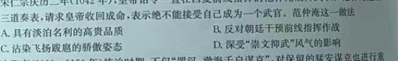 [今日更新]河北省思博教育2023-2024学年九年级结课考试历史试卷答案