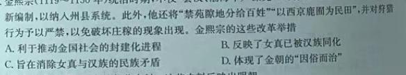 淮北市2023-2024学年度七年级第一学期期末质量检测历史