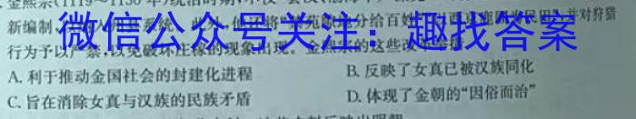 2023-2024学年山西省高三12月联合考试(24-216C)历史试卷答案