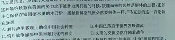 [今日更新]2024届高三新高考7省联考历史试卷答案