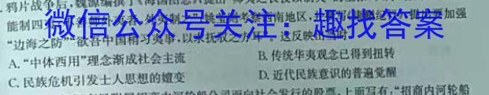 ［山西会考］山西省2023-2024学年度高二年级普通高中学业水平考试历史试卷答案