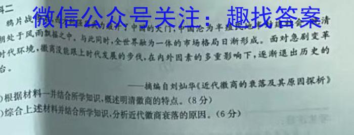 2024年湖南省普通高中学业水平合格性考试(压轴卷)政治1