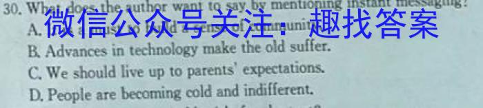 陕西省2023-2024学年度安康市高二年级期末质量联考(三个黑三角)英语