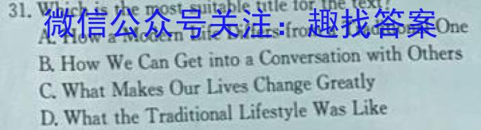 石室金匮·2024届高考专家联测卷(五)英语试卷答案