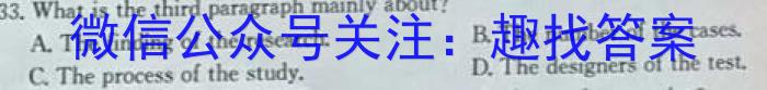 安徽省2023-2024学年度八年级阶段诊断[PGZX F-AH(四)]英语试卷答案