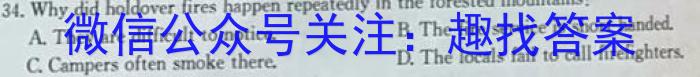 24届广东省普通高中南粤名校联考2月学科综合素养评价英语试卷答案