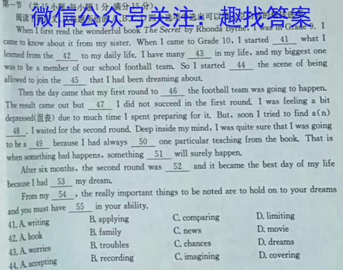 贵州省2024届高三年级上学期12月联考英语试卷答案