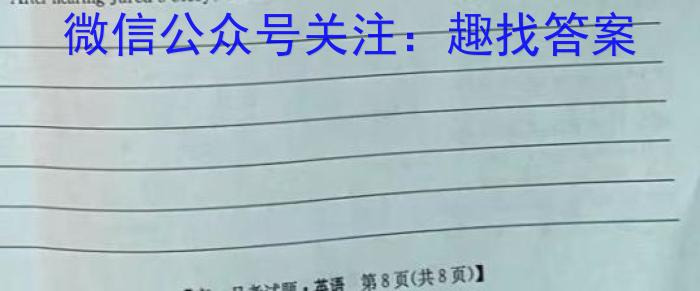 天一大联考 山西省晋中市2024年5月高考适应训练考试试卷英语