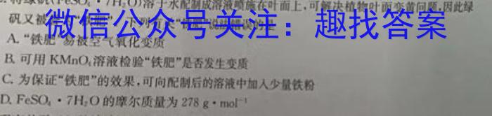 j河北省2023-2024学年度高二年级上学期12月联考（台灯·河北）化学试卷答案