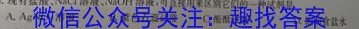 j内蒙古2024届高三年级第二次统一质量监测(12月)化学试卷答案